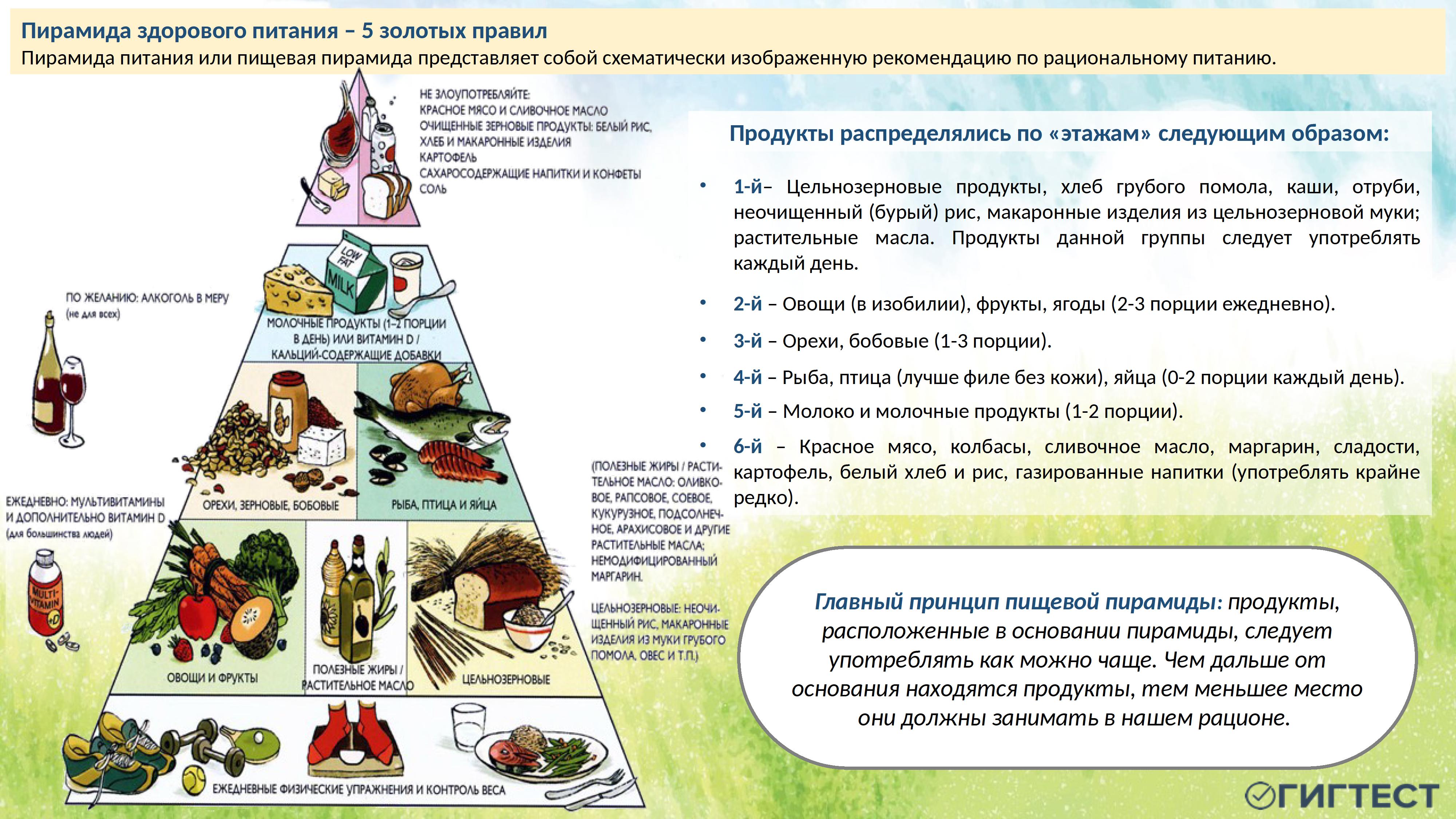 здоровый образ жизни - 0027.jpg